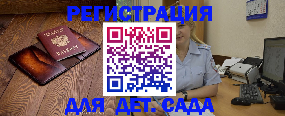 прописка законно в Чудово
