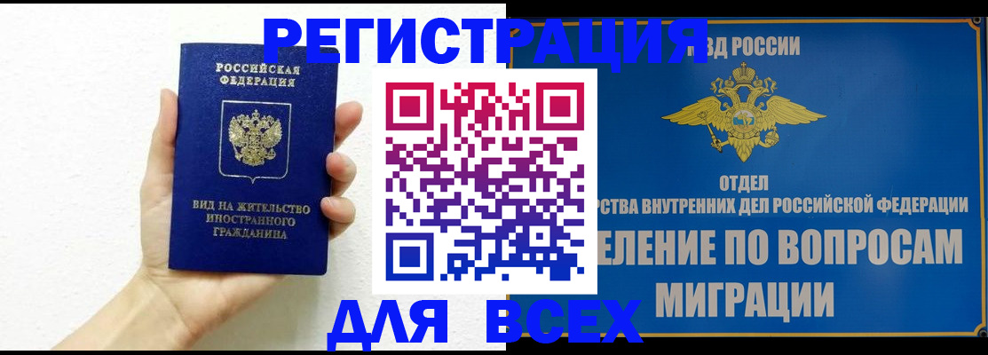 купить прописку в Чудово