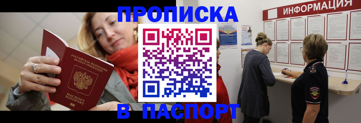прописка поиск в Чудово