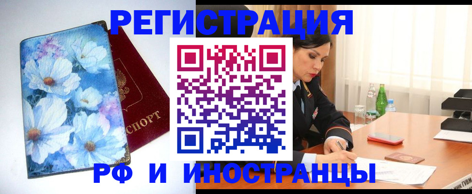 миграционный учет в Чудово