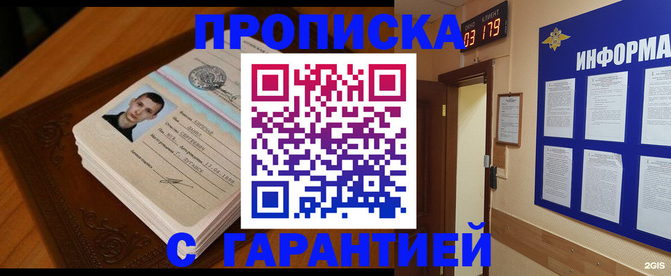 временная регистрация 2025 в Чудово