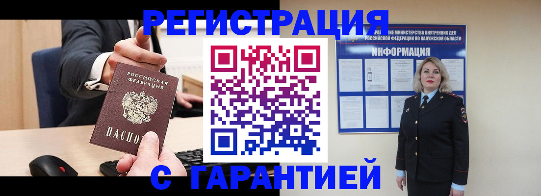 временная регистрация в Чудово