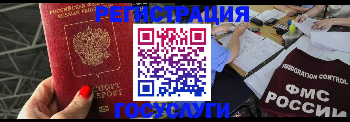 временная регистрация гарантия в Чудово